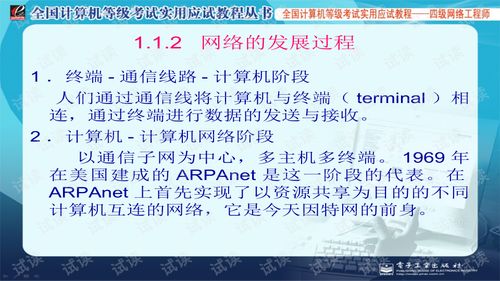 計算機網絡工程 計算機四級網絡工程師的核心實踐領域